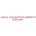 3382012043 ЭКСЦЕНТРИЧНЫЙ ВАЛ Epiroc