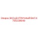 4700238649 ЭКСЦЕНТРИЧНЫЙ ВАЛ Epiroc