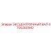 4700280942 ЭКСЦЕНТРИЧНЫЙ ВАЛ Epiroc