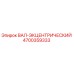 4700359333 ВАЛ-ЭКЦЕНТРИЧЕСКИЙ Epiroc
