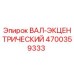 4700359333 ВАЛ-ЭКЦЕНТРИЧЕСКИЙ Epiroc