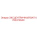4700372640 ЭКСЦЕНТРИЧНЫЙ ВАЛ Epiroc