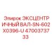 4700373733 ЭКСЦЕНТРИЧНЫЙ ВАЛ-SN-602X0396-U Epiroc