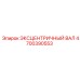 4700390553 ЭКСЦЕНТРИЧНЫЙ ВАЛ Epiroc