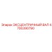 4700390790 ЭКСЦЕНТРИЧНЫЙ ВАЛ Epiroc