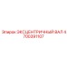 4700391107 ЭКСЦЕНТРИЧНЫЙ ВАЛ Epiroc