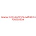4700393909 ЭКСЦЕНТРИЧНЫЙ ВАЛ Epiroc