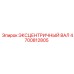 4700812805 ЭКСЦЕНТРИЧНЫЙ ВАЛ Epiroc