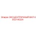 4812114324 ЭКСЦЕНТРИЧНЫЙ ВАЛ Epiroc