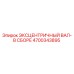 4700343895 ЭКСЦЕНТРИЧНЫЙ ВАЛ-В СБОРЕ Epiroc