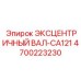 4700223230 ЭКСЦЕНТРИЧНЫЙ ВАЛ-CA121 Epiroc