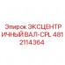 Комплект эксцентрикового вала 4812114364 для буровых машин