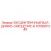 6155801340 Эксцентричный вал-диам5-смещение-6 Epiroc