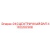 4700282508 ЭКСЦЕНТРИЧНЫЙ ВАЛ Epiroc