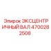4700282508 ЭКСЦЕНТРИЧНЫЙ ВАЛ Epiroc