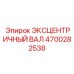 4700282538 ЭКСЦЕНТРИЧНЫЙ ВАЛ Epiroc