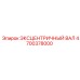 4700378000 ЭКСЦЕНТРИЧНЫЙ ВАЛ Epiroc