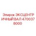 4700378000 ЭКСЦЕНТРИЧНЫЙ ВАЛ Epiroc