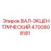 4700808181 ВАЛ-ЭКЦЕНТРИЧЕСКИЙ Epiroc