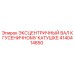 4140414850 ЭКСЦЕНТРИЧНЫЙ ВАЛ К ГУСЕНИЧНОМУ КАТУШКЕ Epiroc