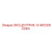4812050384 ЭКСЦЕНТРИК-VI Epiroc