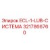 3217866760 ECL-1-LUB-СИСТЕМА Epiroc