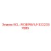 3222337985 ECL-РЕЗЕРВУАР Epiroc
