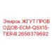 2658379692 ЖГУТ ПРОВОДОВ-ECM-QSX15-TIER4I Epiroc