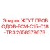 2658379678 ЖГУТ ПРОВОДОВ-ECM-C15-C18-TR3 Epiroc