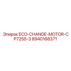 8940168371 ECO-CHANGE-MOTOR-CP7255-3 Epiroc