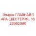 1622662086 ГЛАВНАЯ ПАРА (ШЕСТЕРНЯ) Epiroc