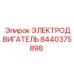 Двигатель с рекуперацией энергии Epiroc артикул 8440375898