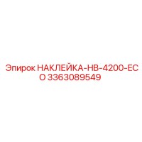 3363089549 НАКЛЕЙКА-HB-4200-ECO Epiroc