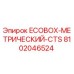 Система подачи смазочно-охлаждающей жидкости ECOBOX метрический 8102046524 Epiroc
