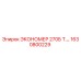 1630800229 ЭКОНОМЕР 270Б Т.… Epiroc