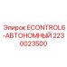Фото автономной системы ECONTROL6 Epiroc 2230023500