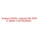 6211826500 ECROU-тюрьма-M6-RAPID-4806-C Epiroc