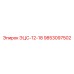 9853097502 ЭЦС-12-18 Epiroc