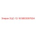 9853097504 ЭЦС-12-18 Epiroc