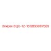 9853097505 ЭЦС-12-18 Epiroc