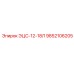 9852106205 ЭЦС-12-18Л Epiroc