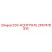 2657418303 EDC-КОНТРОЛЬ Epiroc
