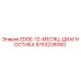 9753238060 EDGE-12-МЕСЯЦ-ДИАГНОСТИКА Epiroc