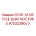 9753238060 EDGE-12-МЕСЯЦ-ДИАГНОСТИКА Epiroc