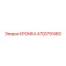 4700791460 КРОМКА Epiroc
