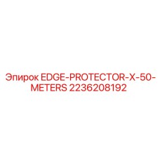 2236208192 EDGE-PROTECTOR-X-50-METERS Epiroc