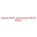 4812026352 EDGE-уплотнитель Эпирок