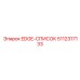 5112317133 EDGE-СПИСОК Epiroc