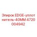 4720004942 EDGE-уплотнитель-40MM Epiroc