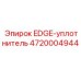 4720004944 EDGE-уплотнитель Epiroc